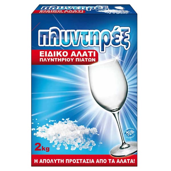 Ειδικό Αλάτι Πλυντηρίου Πιάτων Πλυντηρεξ Καθαριστικό Πλυντηρίου Πιάτων
