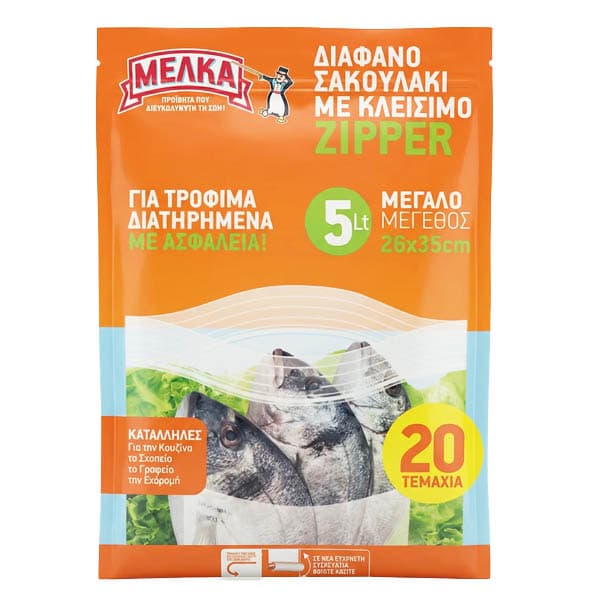 Σακούλα Τροφίμων Me Zipper Μέλκα 26x35cm 20τεμ Μεγάλες Σακούλα Τροφίμων