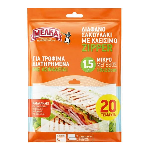 Σακούλα Τροφίμων Me Zipper Μέλκα Σακούλες Τροφίμων
