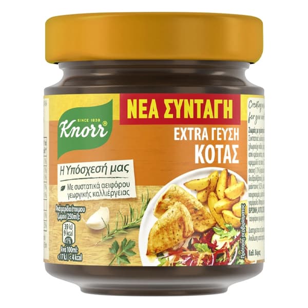 Knorr Extra Γεύση Κότας Κύβος Ζωμού