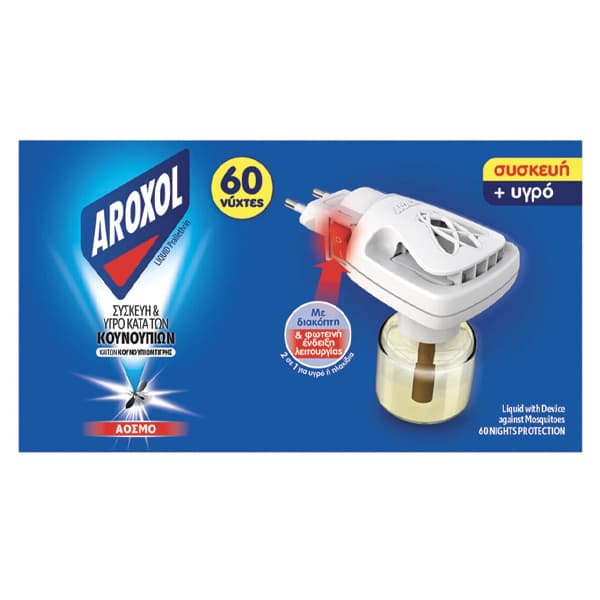Aroxol Υγρό Εντομοαπωθητικό