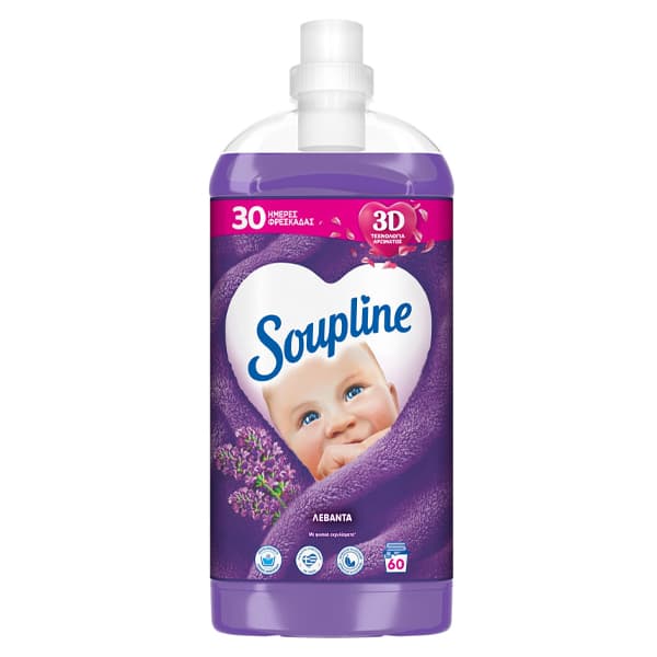 Μαλακτικό Συμπυκνωμένο Soupline Λεβάντα Μαλακτικό Ρούχων