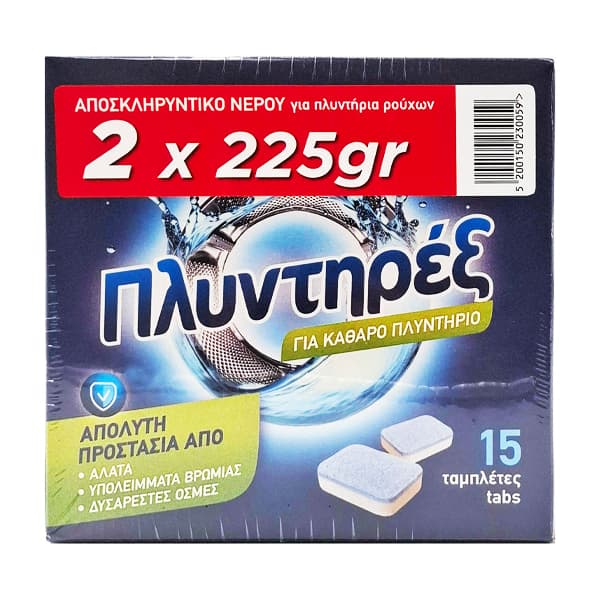Αποσκληρυντικό Ρούχων Ταμπλέτες Πλυντηρέξ Αποσκληρυντικό Πλυντηρίου