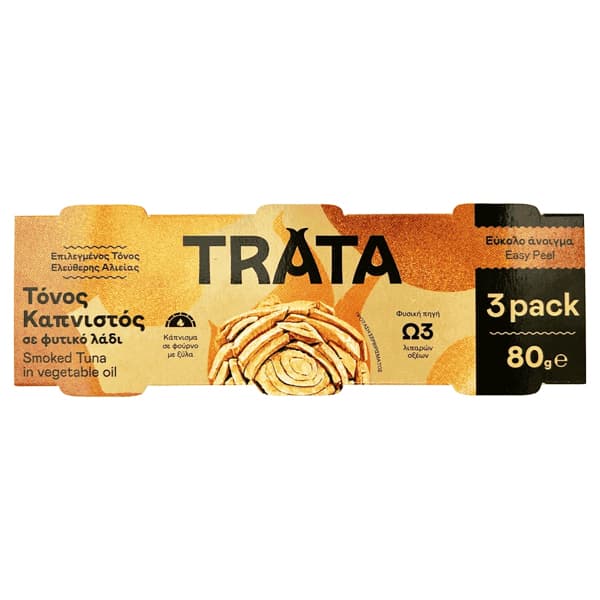 Τόνος Καπνιστός Trata 3x80gr Κονσέρβα Ψαριού