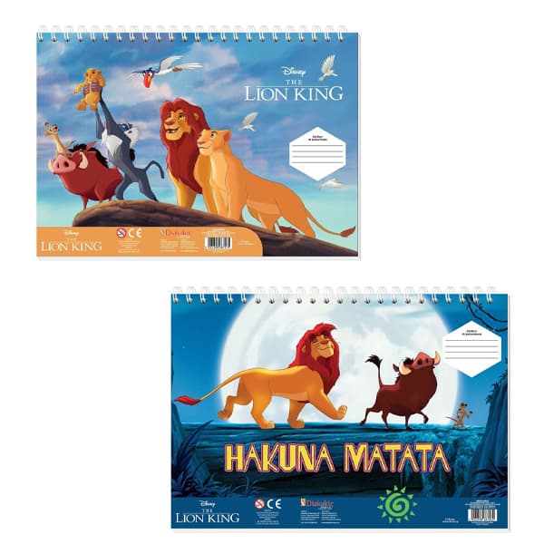 Μπλοκ Ζωγραφικής Lion King Σχολικά Είδη