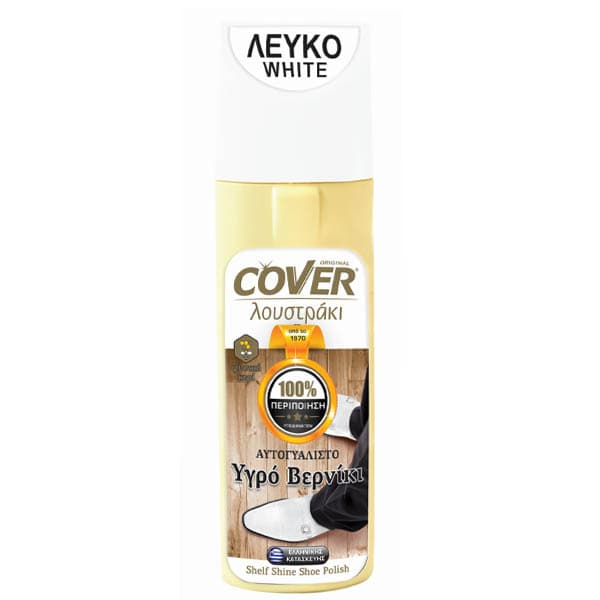 Cover Υγρό Γυαλιστικό Βερνίκι Λευκό Βερνίκι