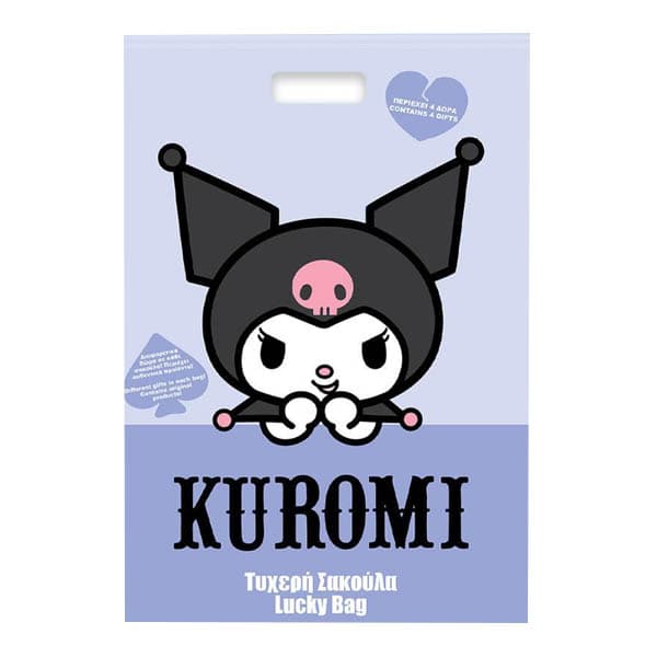 Σακούλα Τυχερή Foil Kuromi Δώρα