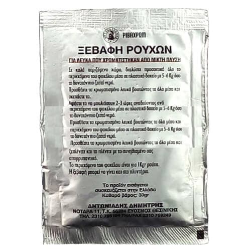 Ξεβαφή Ρούχων Ριβαχρώμ Λευκαντικά Ενισχυτικά