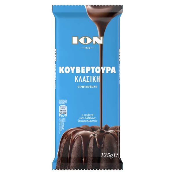 Κουβερτούρα Σοκολάτα Κλασσική Ιόν Κουβερτούρα
