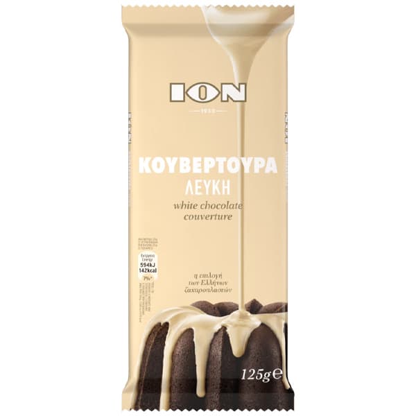 Κουβερτούρα Σοκολάτα Λευκή ΙΟΝ Κουβερτούρα Λευκή
