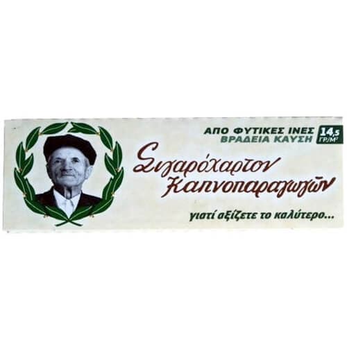 Χαρτάκια Μπεζ Του Παππού Χαρτάκια