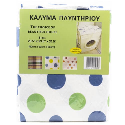 Κάλυμμα Πλυντηρίου Είδη Σπιτιού