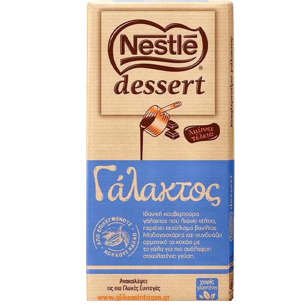 Κουβερτούρα Dessert Γάλακτος Nestle Κουβερτούρα