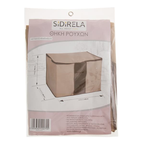 Θήκες Ρούχων OEM 40x60x40cm Είδη Τακτοποίησης