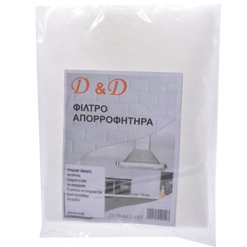 Φίλτρο Απορροφητήρα D and D Είδη Κουζίνας