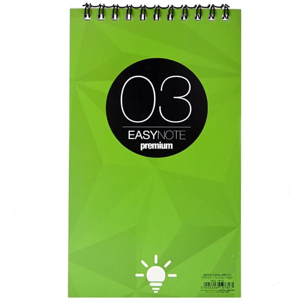 Μπλοκ Σπιράλ Ριγέ Easy Note 50φ Σχολικά Είδη