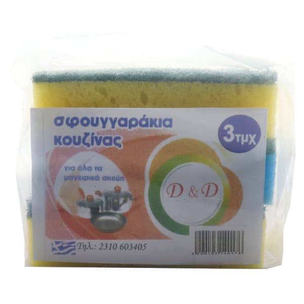 Σφουγγάρι Κουζίνας D and d Σφουγγάρια Κουζίνας