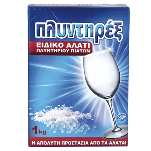 Αλάτι Πλυντηρίου Πιάτων Πλυντηρέξ ΑΠΟΡΡΥΠΑΝΤΙΚΑ ΠΙΑΤΩΝ