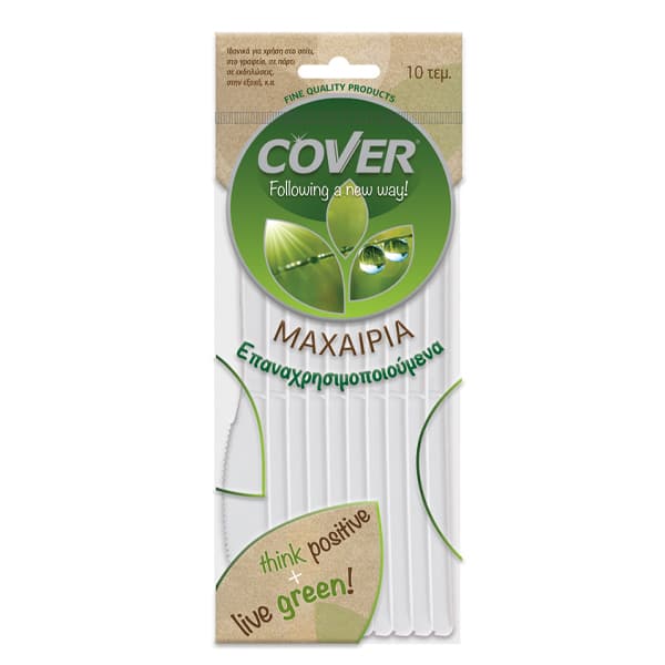 Μαχαίρια Επαναχρησιμοποιούμενα Cover Είδη Εστίασης