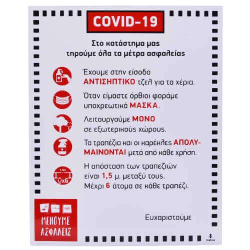 Σήμα Pvc Covid-19 Σήμανσης