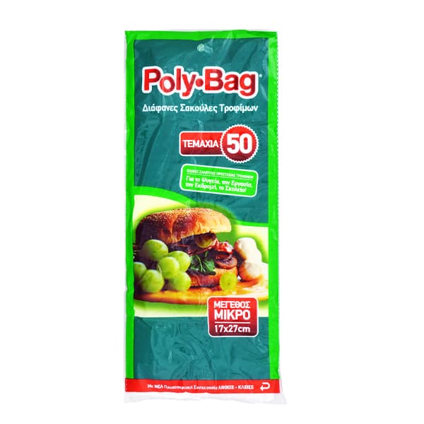 Polybbag Σακούλα Ψυγείου Νο 1 Σακούλες Ψυγείου