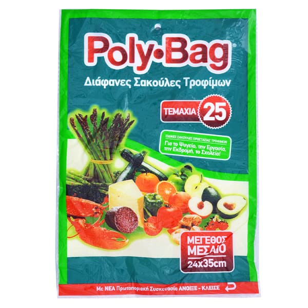 Polybbag Σακούλα Ψυγείου Νο 2 Σακούλες Τροφίμων