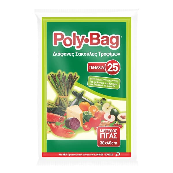Polybbag Σακούλα Ψυγείου Νο 3 Σακούλες Τροφίμων