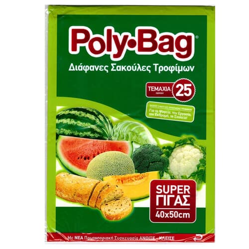 Polybbag Σακούλα Ψυγείου Νο 9 Σακούλες Τροφίμων