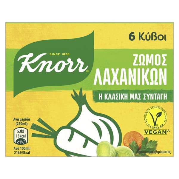 Κύβος Λαχανικών Knorr Κύβοι - Ζωμοί