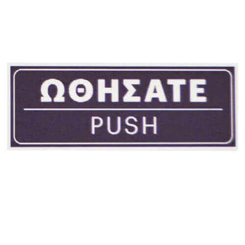 Σήμα Pvc Πινακίδα Σήμανσης