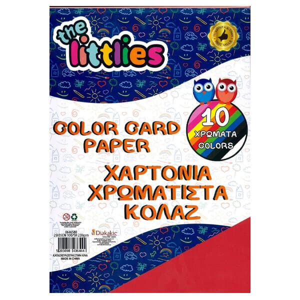 Χαρτόνι Κάνσον Χειροτεχνίας The Littlies Χειροτεχνία - Κατασκευές
