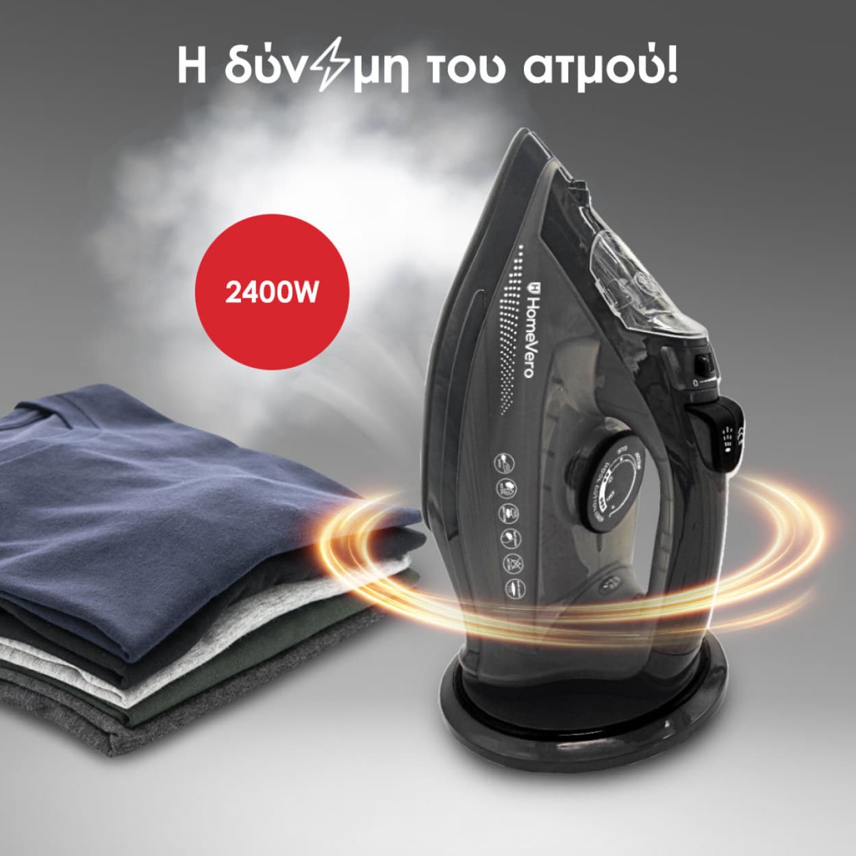 HomeVero Ασύρματο σίδερο ατμού 2400W Max HV-CSI2400