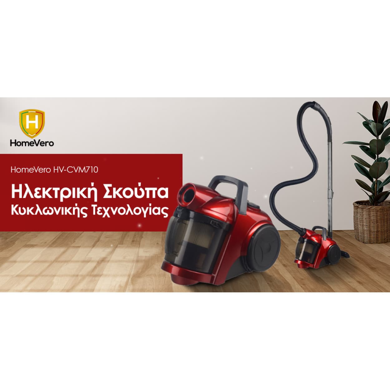 HomeVero Vacuum Cleaner with Metallic Tube HV-CVM710