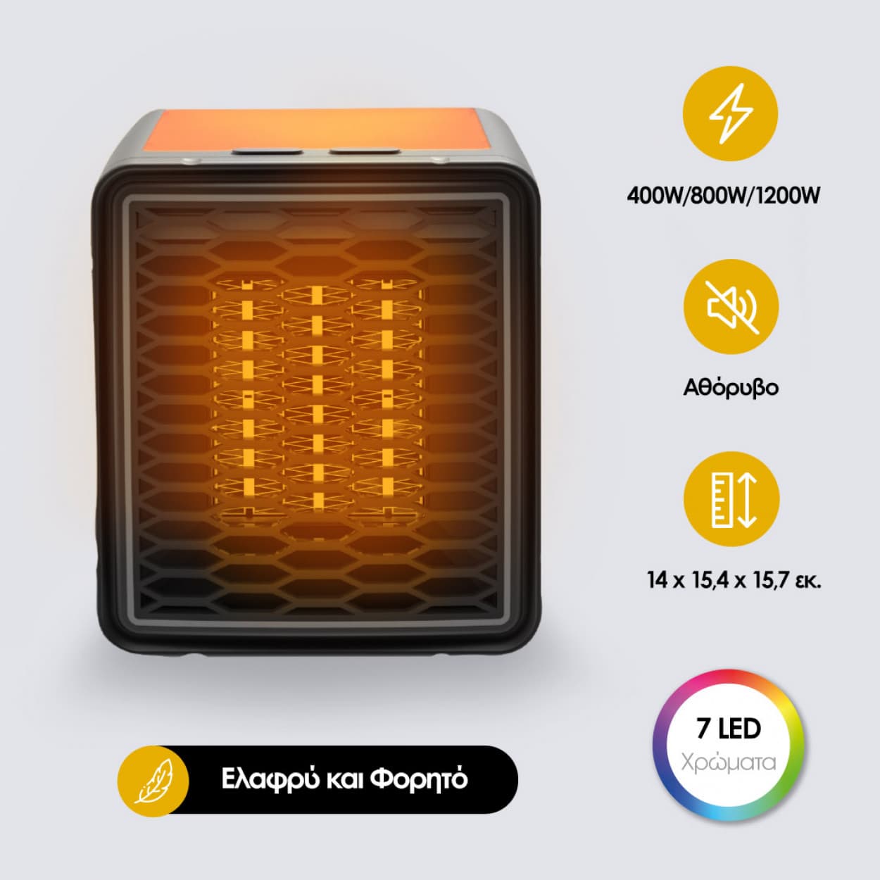 HomeVero Φορητό αερόθερμο με φωτισμό 1200W HV-H1200