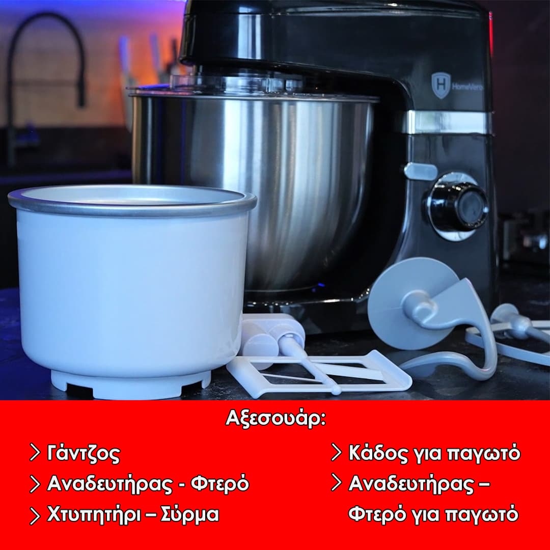 HomeVero Stand Mixer 5L with Ice Cream Maker-HV-ICM1800B