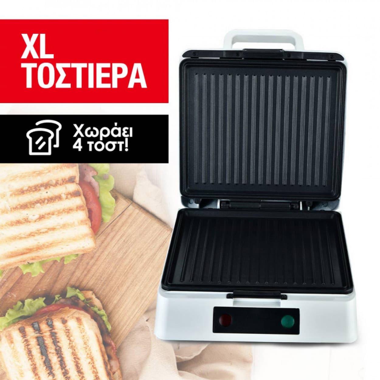 SANDWICH MAKER XL 1200W ZLN4728