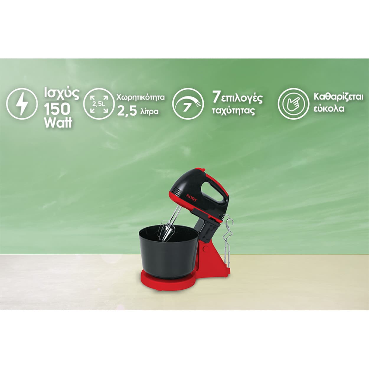 HAND MIXER WITH BOWL (BLACK) 2.5L 150W ZLN7574