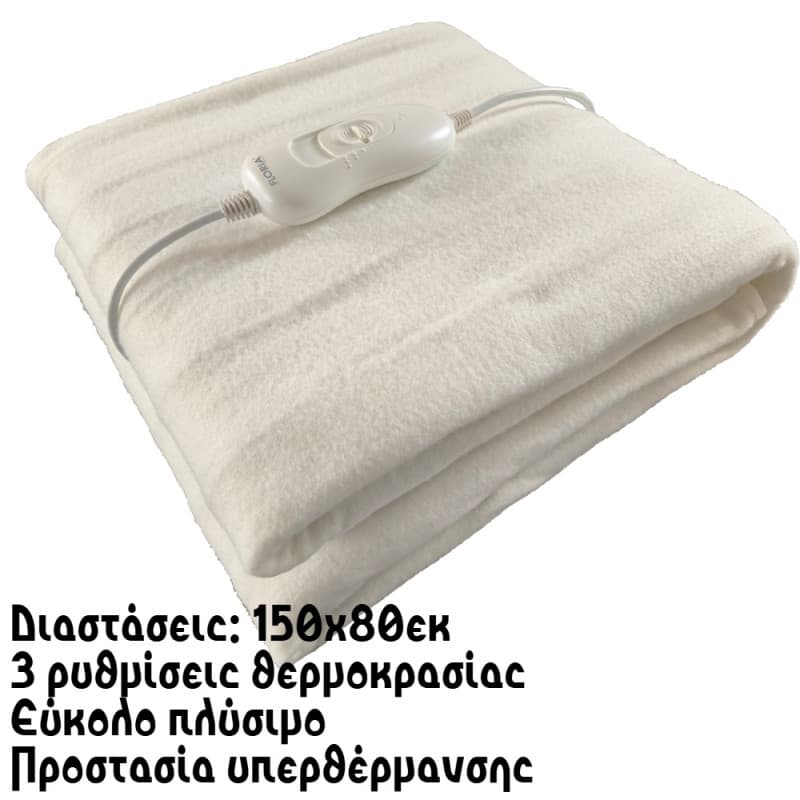 SINGLE ELECTRIC BLANKET 150x80cm ZLN8474