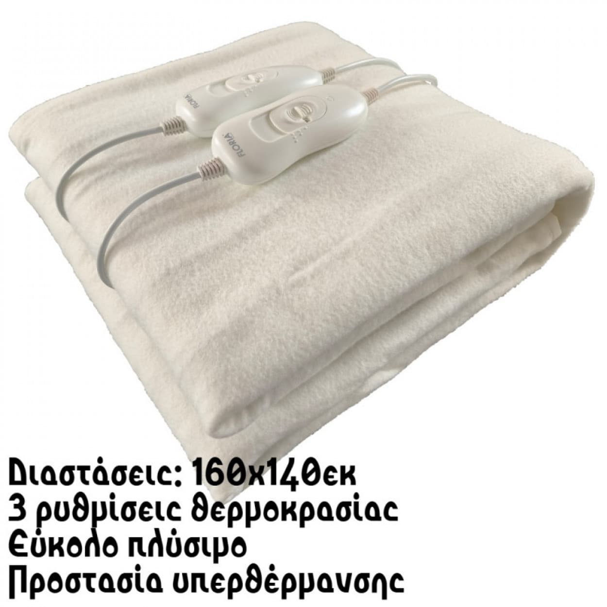 DOUBLE ELECTRIC BLANKET 160x140cm ZLN8481